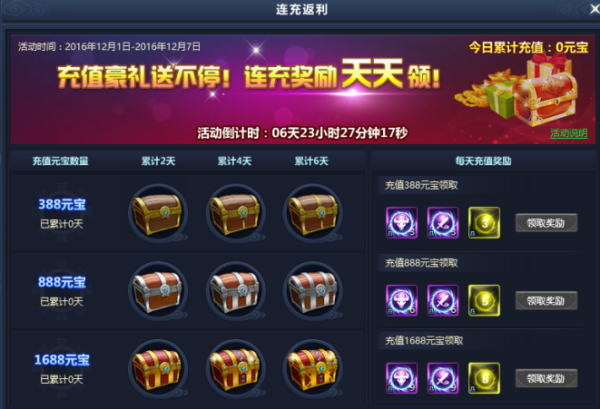 通天西游