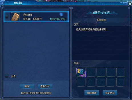 修天决
