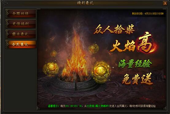 超霸传奇