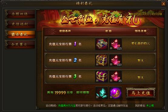 超霸传奇