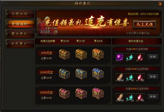 超霸传奇