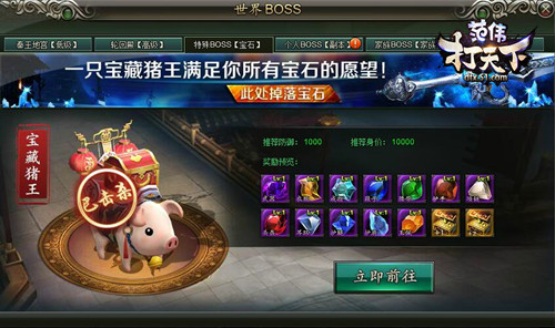 范伟打天下