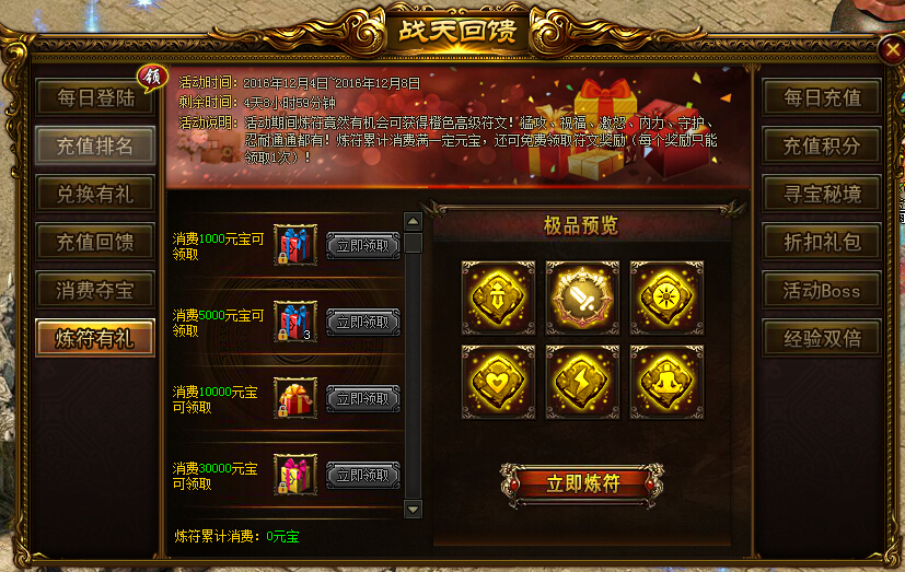 战天官网