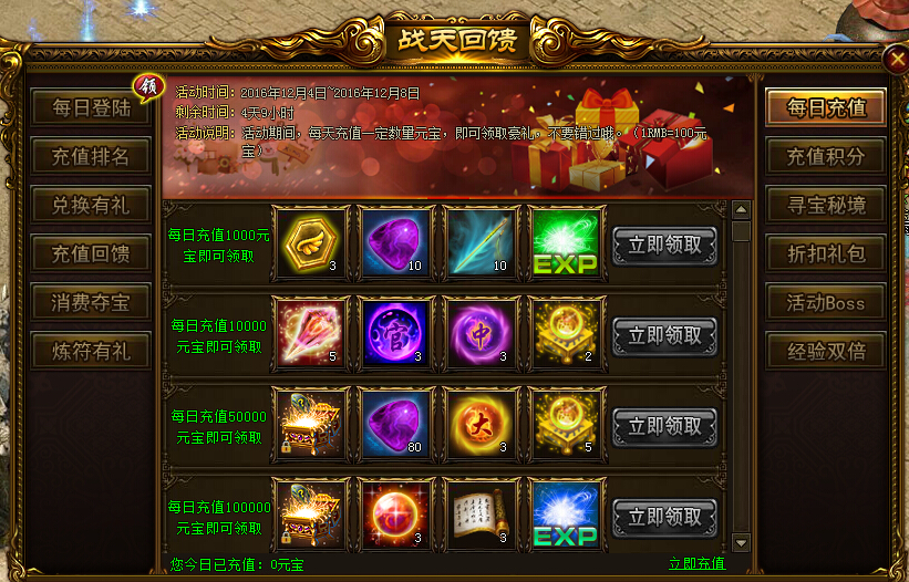 战天