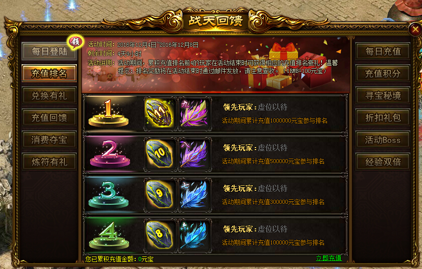 战天