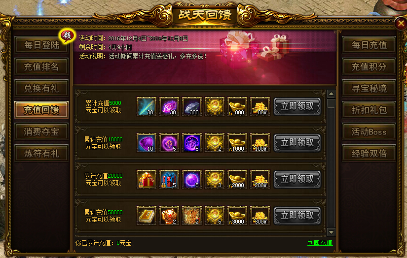 战天官网