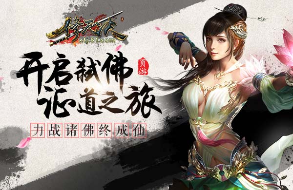 修天决