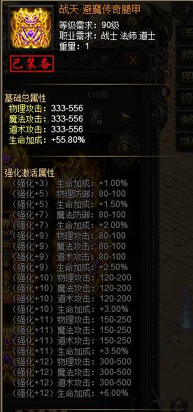 战天