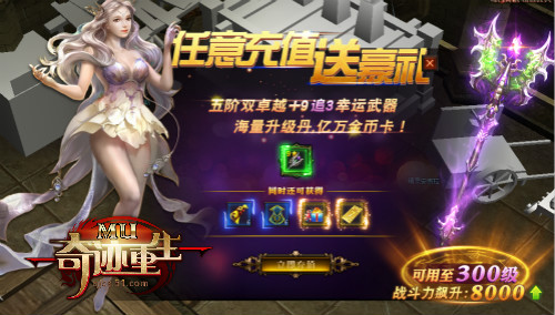 奇迹重生