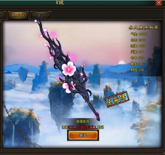 花千骨