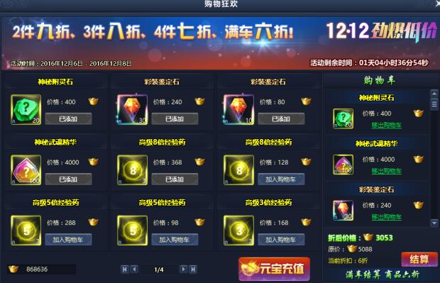 通天西游