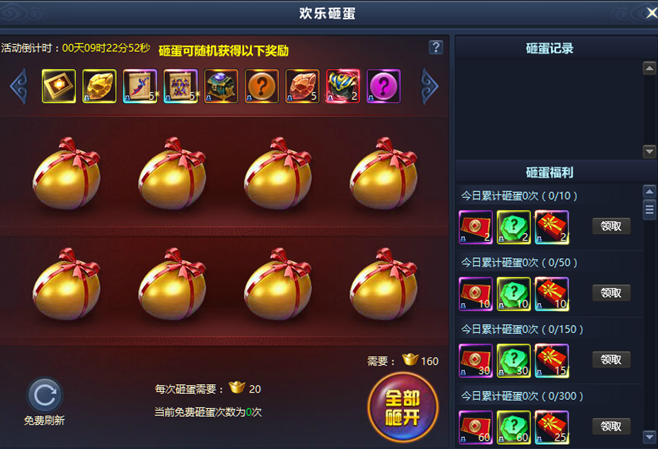 51通天西游官网