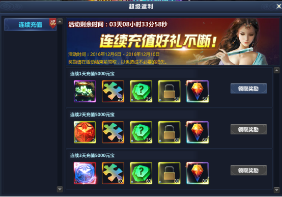 通天西游