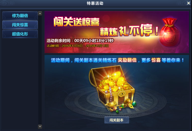 通天西游
