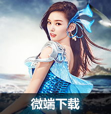 微端下载