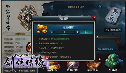 剑侠情缘2