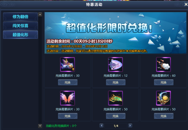 通天西游