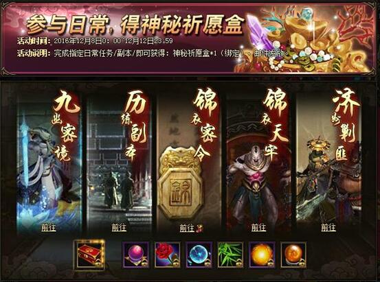 锦衣夜行