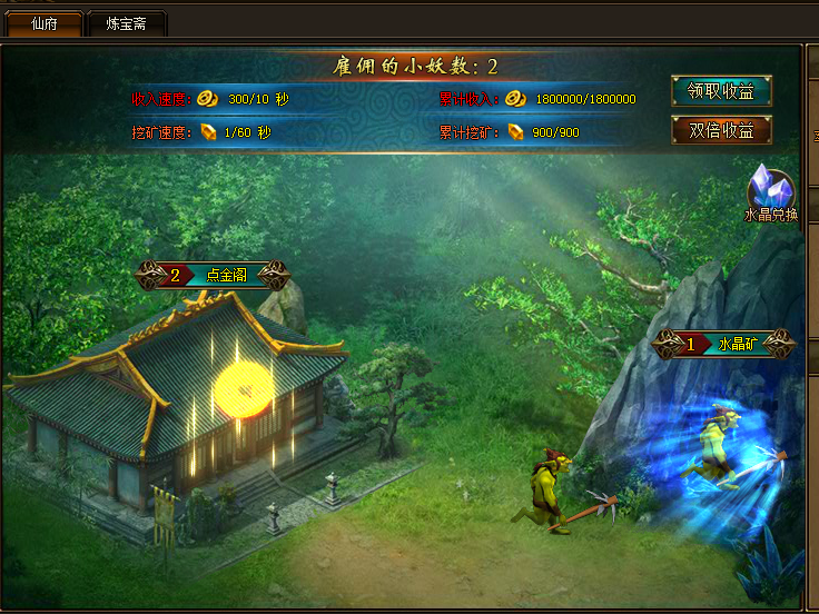神魔传说