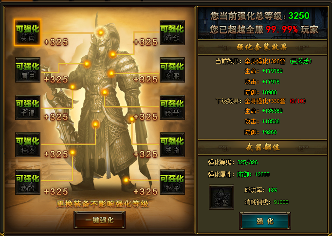 51神魔传说