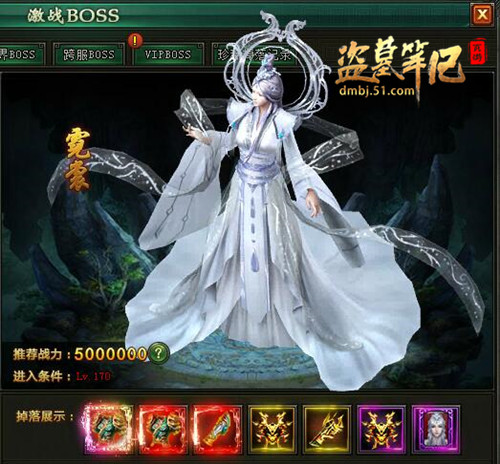 盗墓笔记