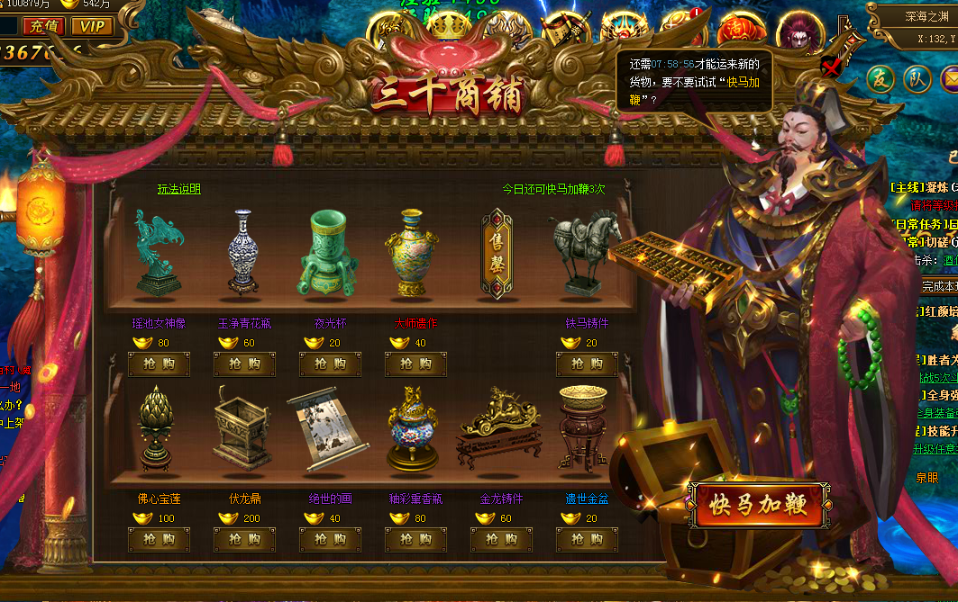 51神魔传说