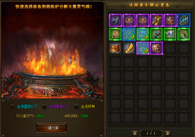 神魔传说