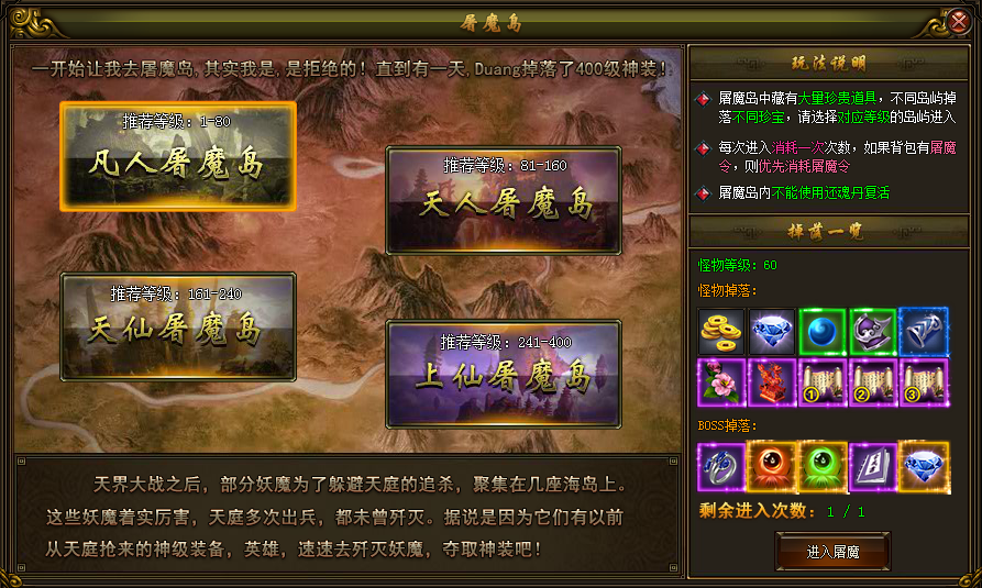 51神魔传说