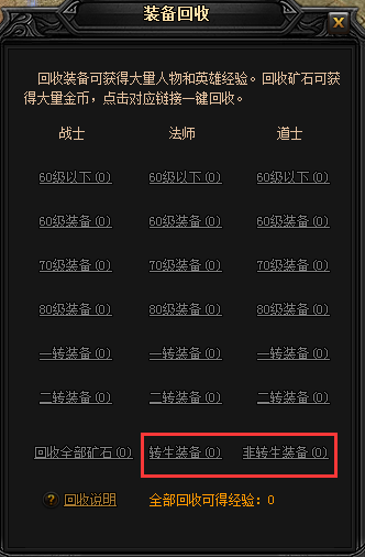 51蓝月传奇官网