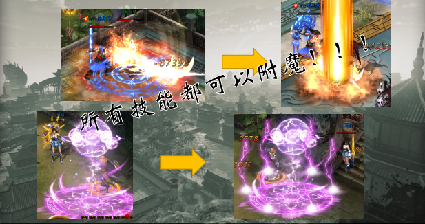 神魔传说