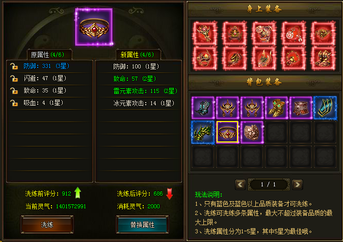 51神魔传说