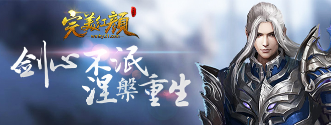 完美红颜