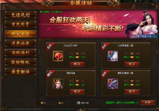 51三国令