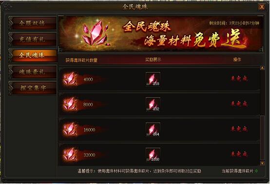 超霸传奇