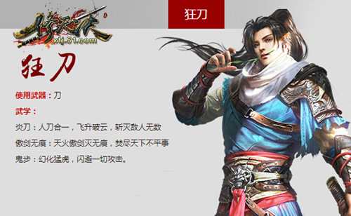 51修天决
