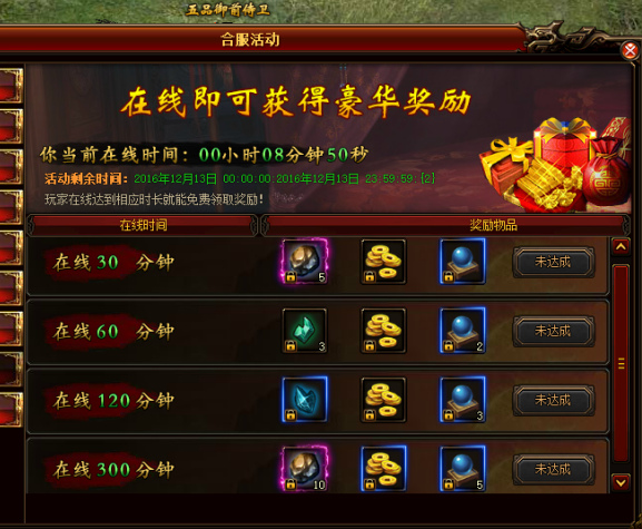 51五鼠闹东京