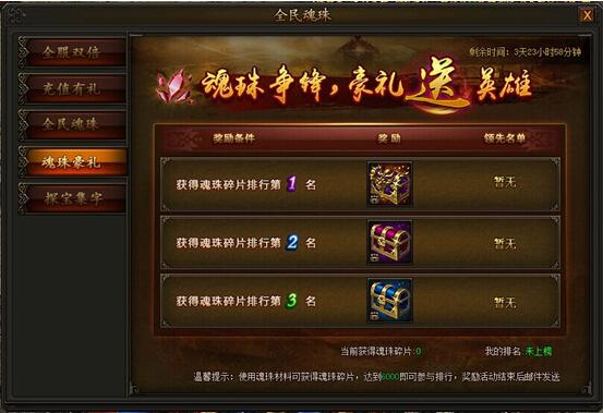 超霸传奇