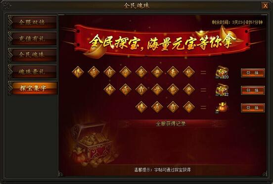 超霸传奇