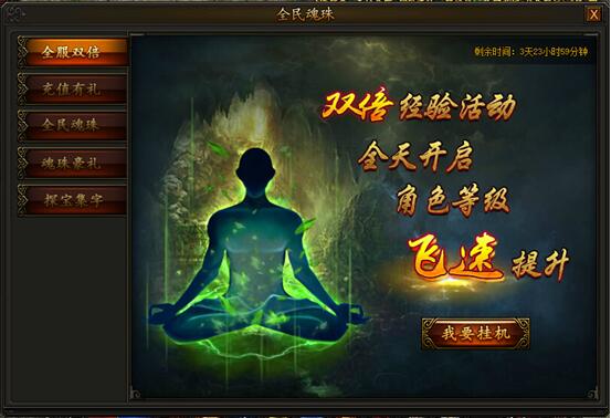 超霸传奇