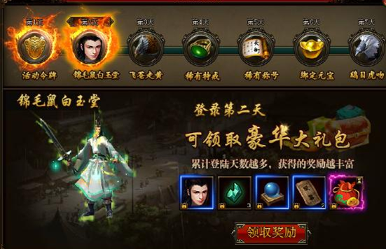 五鼠闹东京