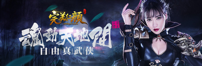 51完美红颜