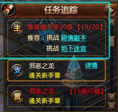 龙之领主任务攻略