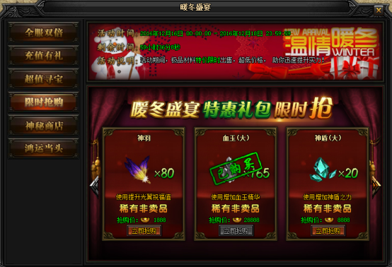 51蓝月传奇官网