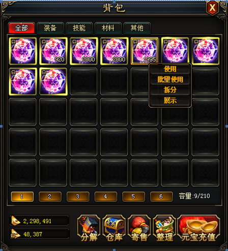 武极天下