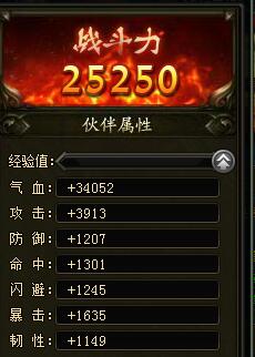 雪鹰领主伙伴太叔宫主 太叔宫主好用吗