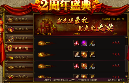 传奇霸业
