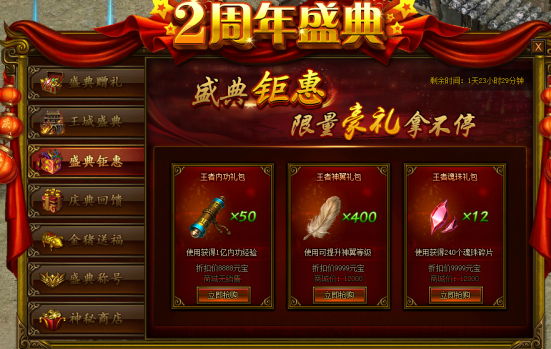 传奇霸业