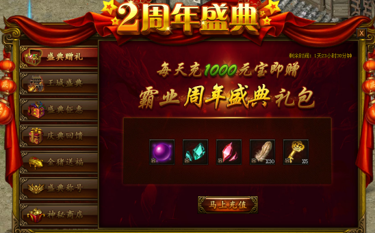 传奇霸业