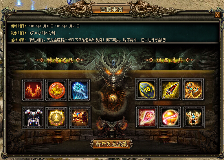 战天