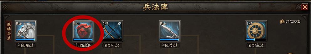 铁骑冲锋怒酒战法饮酒加成数据 怒酒战法怎么样